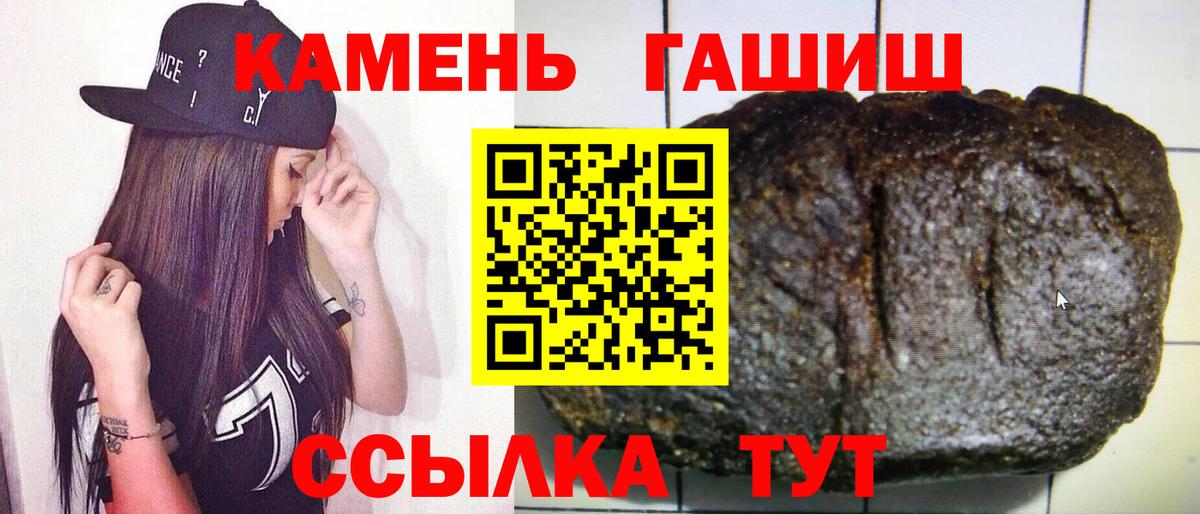 ГАШ ice o lator  что такое   ГАШИШ  Минусинск  Гашиш hashish  Вход с VPN 