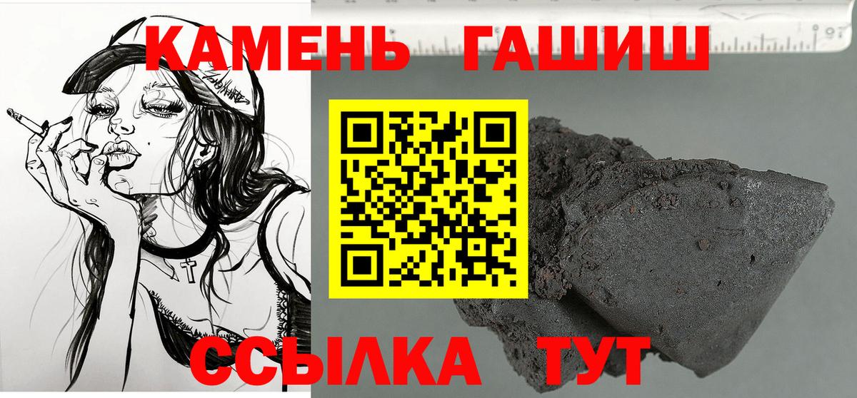 Гашиш VHQ Минусинск