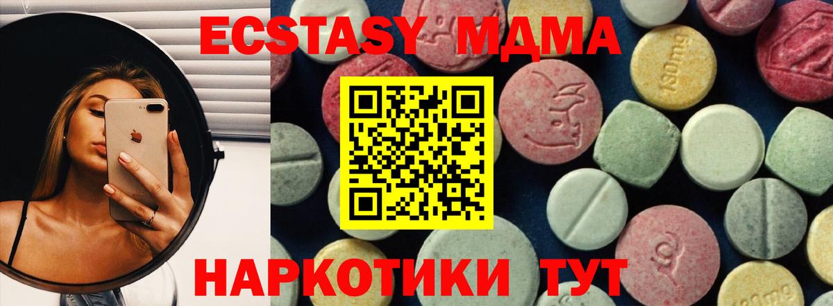 MDMA crystal  Вход с VPN  МДМА VHQ  МДМА  Минусинск 