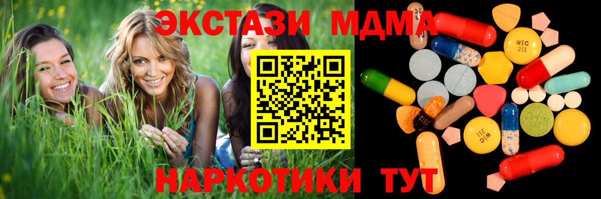 MDMA crystal Минусинск