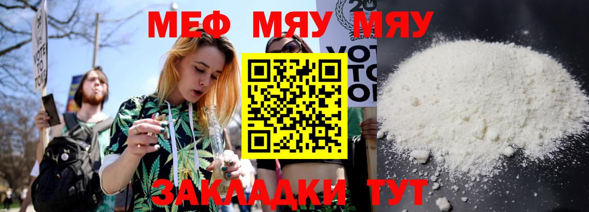 Минусинск  Мефедрон кристаллы  Вход с VPN 