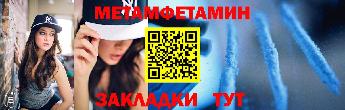 Минусинск  МЕТАМФЕТАМИН винт  Вход с VPN 