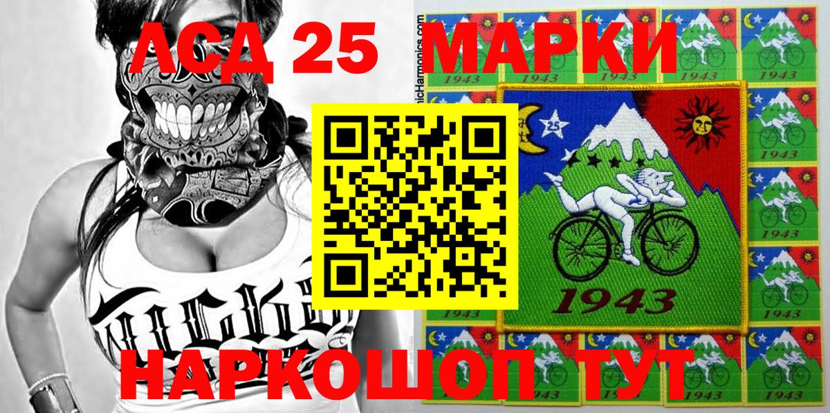 Марки 25I-NBOMe 1500мкг Минусинск