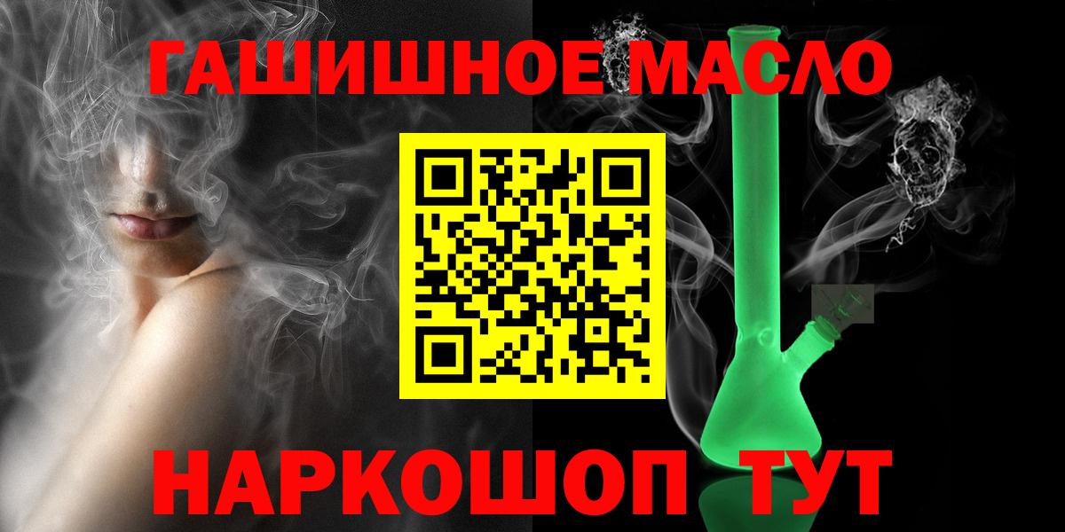 Дистиллят ТГК жижа  Вход с VPN  Минусинск 