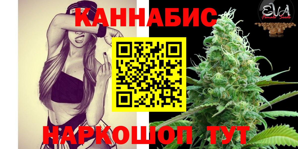 Каннабис тримм  Бошки Шишки White Widow  Вход с VPN  Минусинск  Бошки марихуана план 